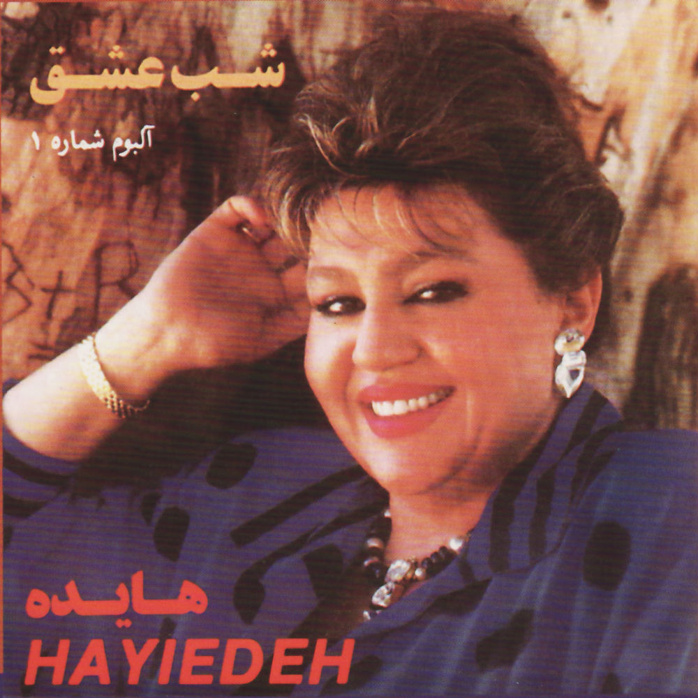 Hayedeh