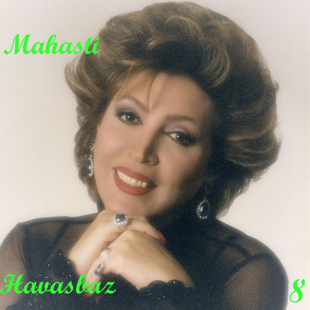 Havasbaz, Mahasti 8 - Persian Music