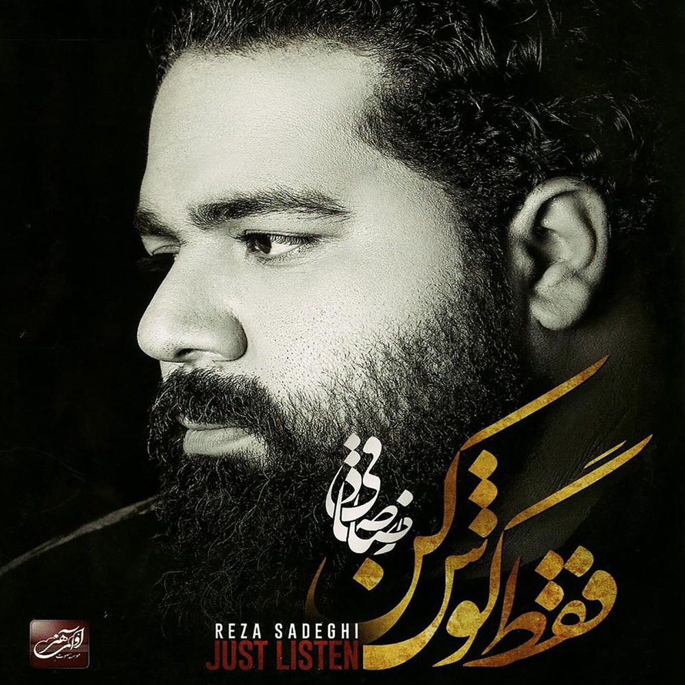 Reza Sadeghi