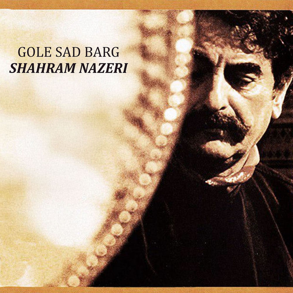 Shahram Nazeri