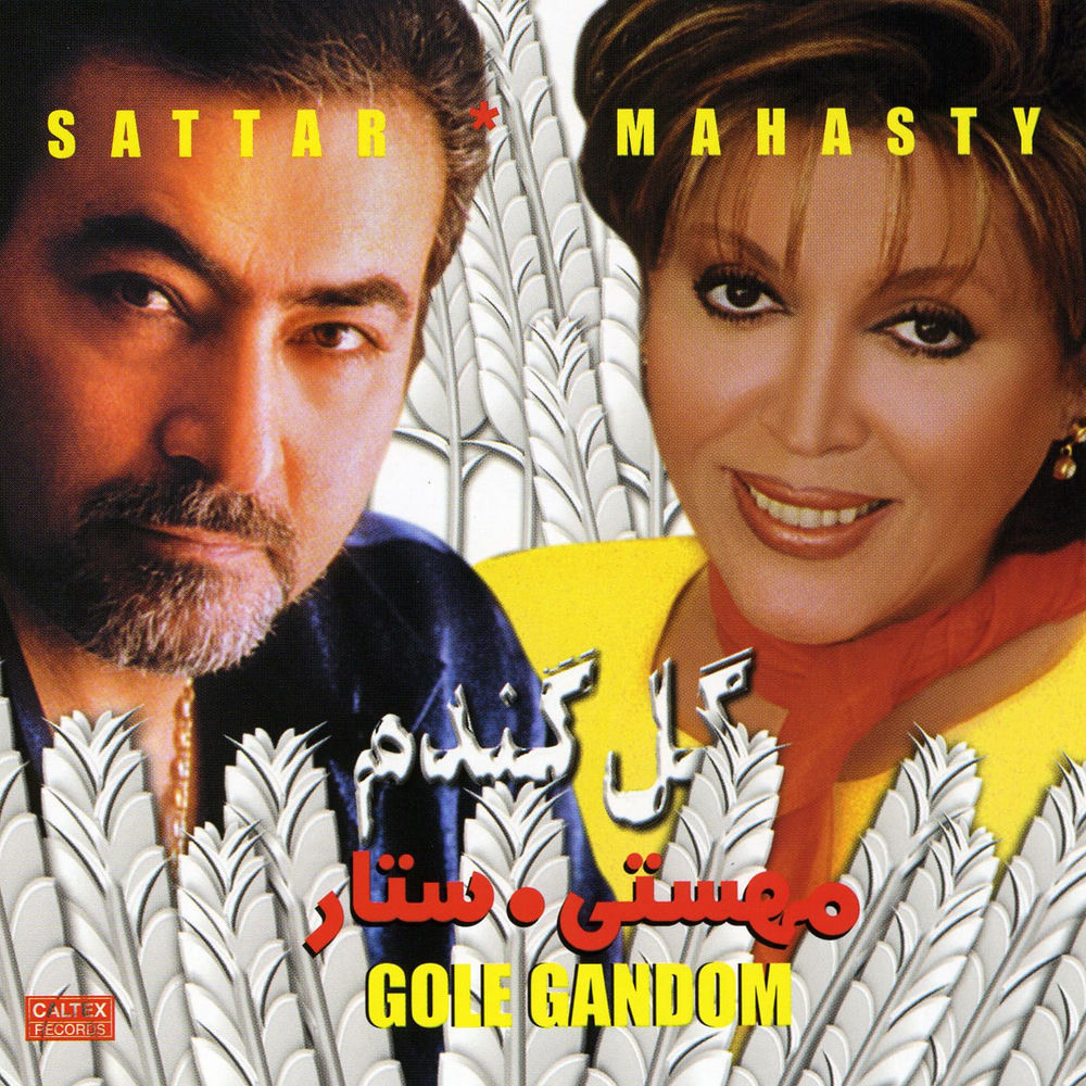 Gole Gandom