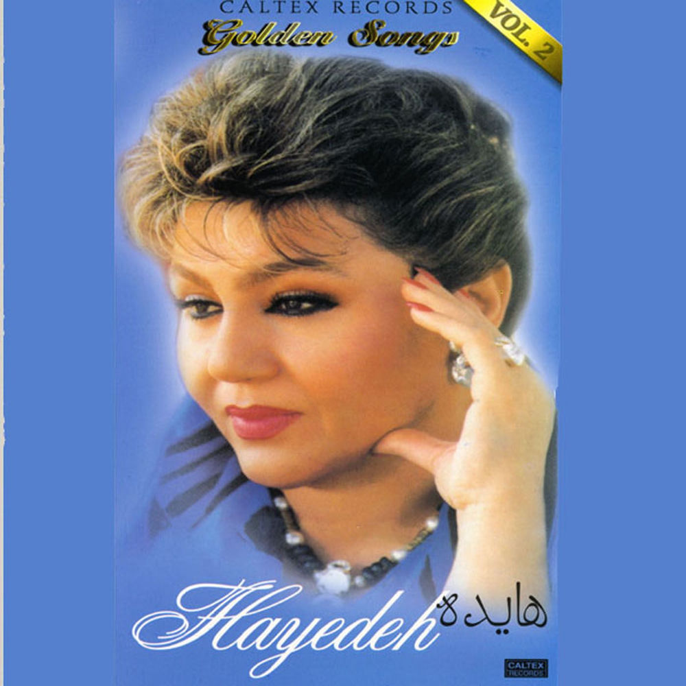 Hayedeh Golden Songs, Vol 2