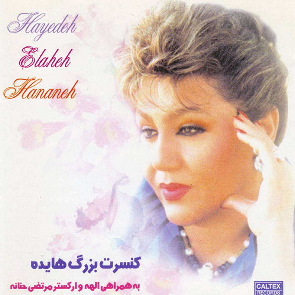 Concert Bozorge Hayedeh - Elaheh - Morteza Hananeh