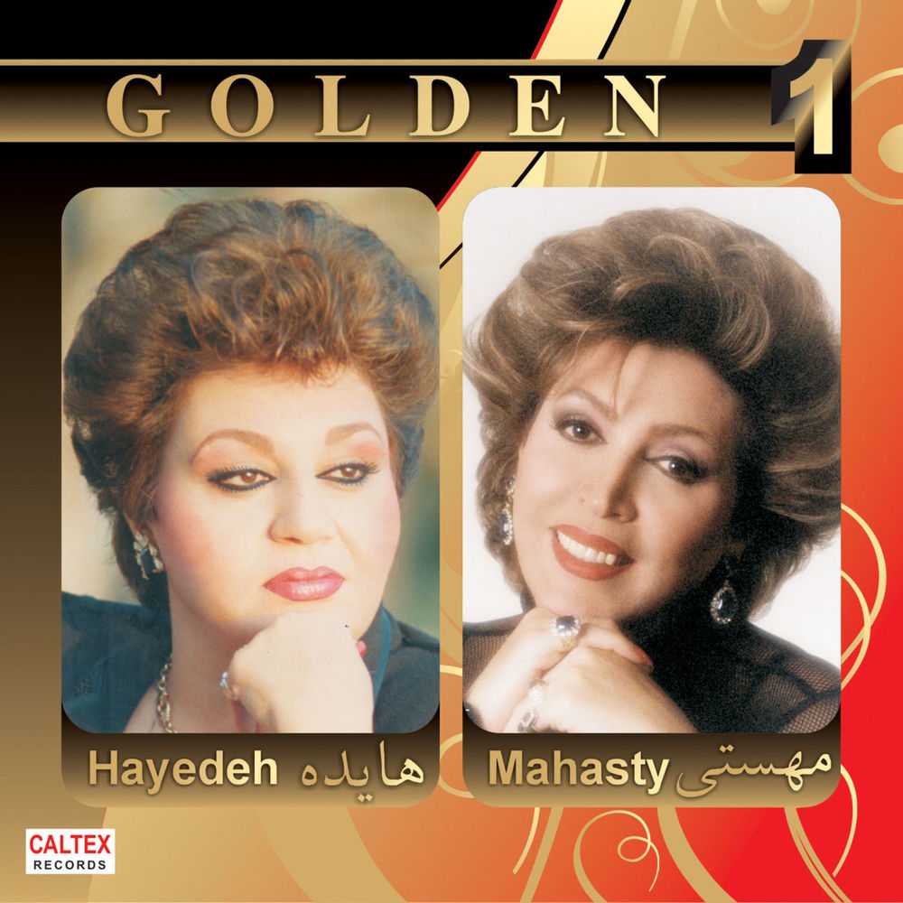 Golden 1