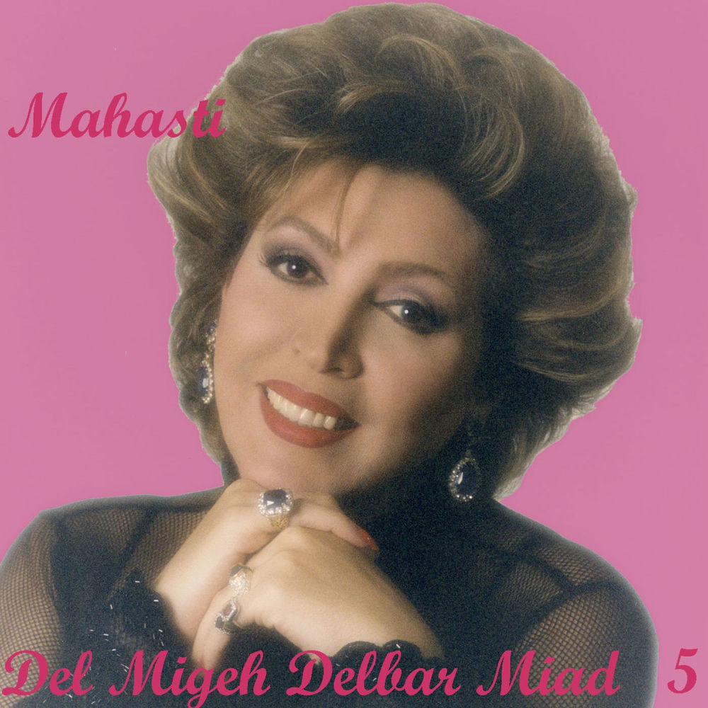 Del Migeh Delbar Miad, Mahasti 5