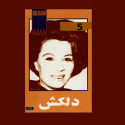Shod Bahar