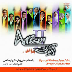 Arian Band
