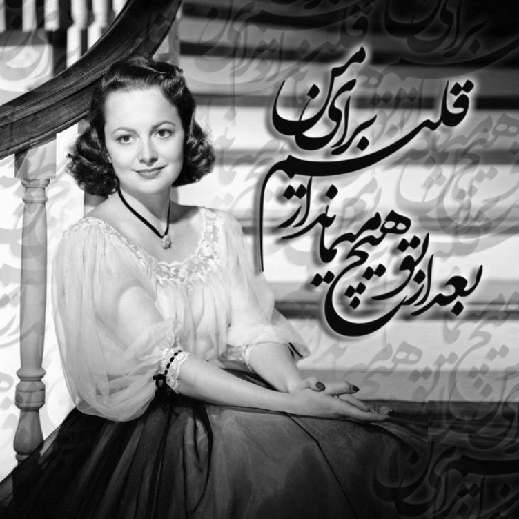 شهزاده نامهربان ♡ رضابهرام