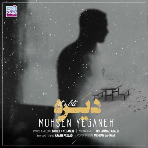 Mohsen Yeganeh