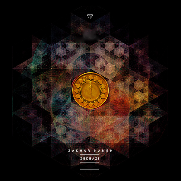 Tehran Maale Mane (Album Version)